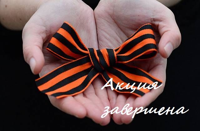 ПЛАМЯ ПАМЯТИ