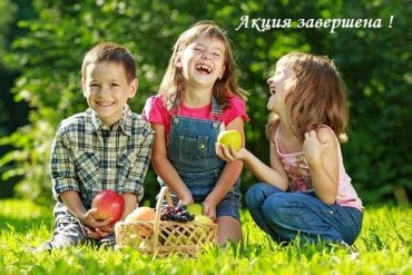 Всё лучшее детям!