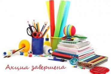 Мы вместе — подготовим детей к школе!