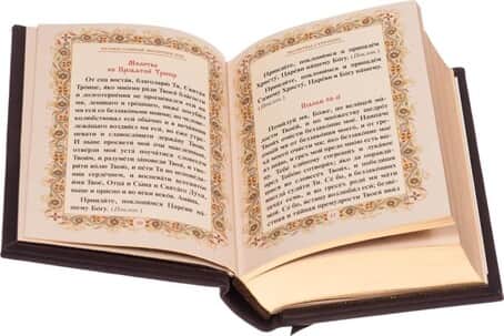  Виды молитв по содержанию