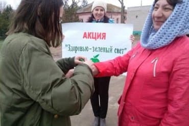 Благотворительная акция «Здоровью – зеленый свет!»
