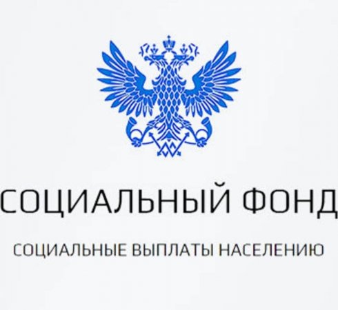 Социальный фонд