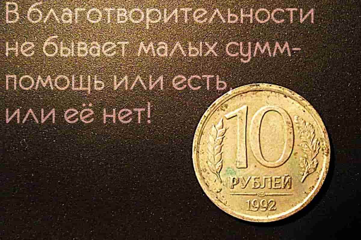 Помощь в благотворительности