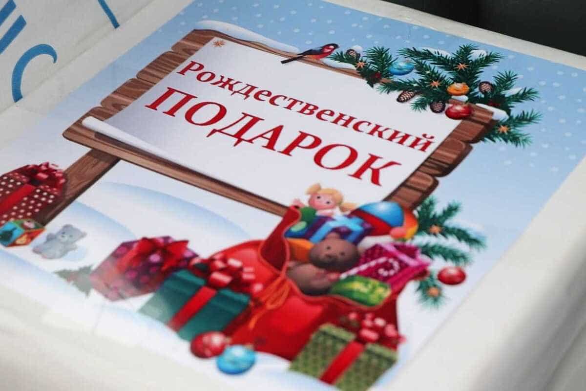 Благотворительна акция «Подарок на Рождество»