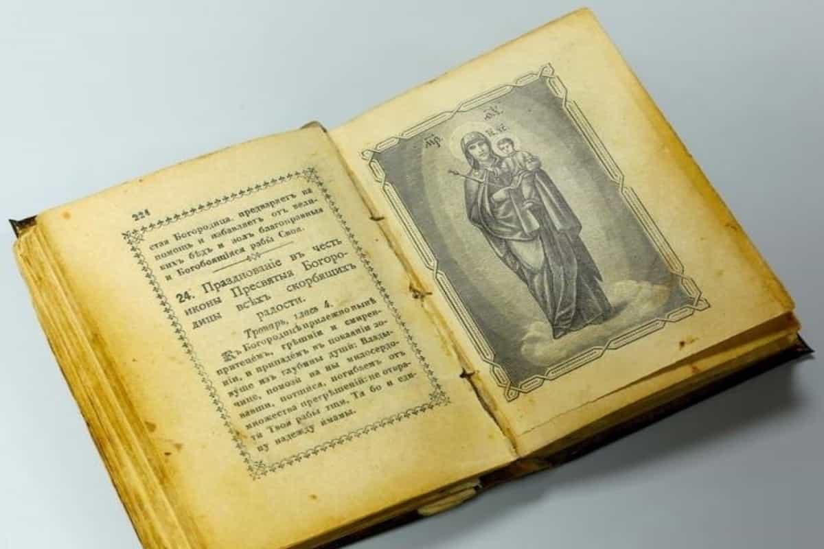 Молитвослов