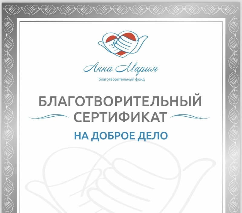 Сертификат на 300 рублей