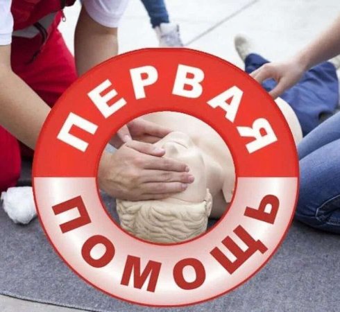 Благотворительная акция «Первая медицинская помощь»