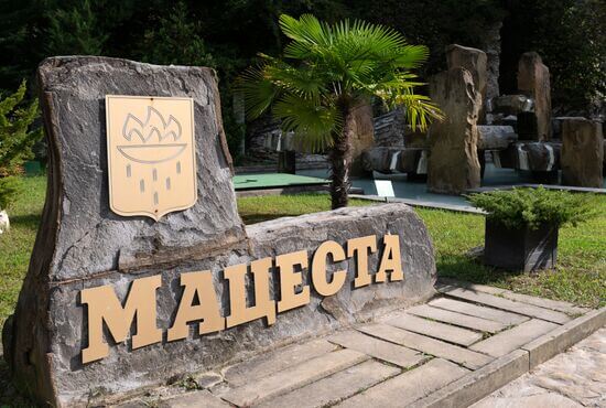 ООО «Бальнеологический курорт «Мацеста» города Сочи» стал партнером фонда «Анна Мария»