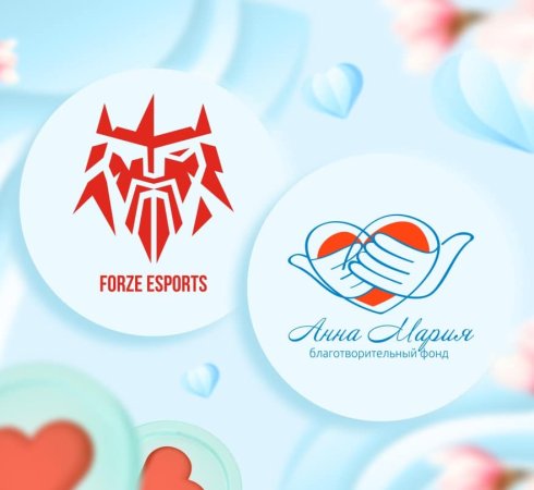 Фонд «Анна Мария» совместно с FORZE Esports и JDIM IM проводит благотворительный матч в формате BO7
