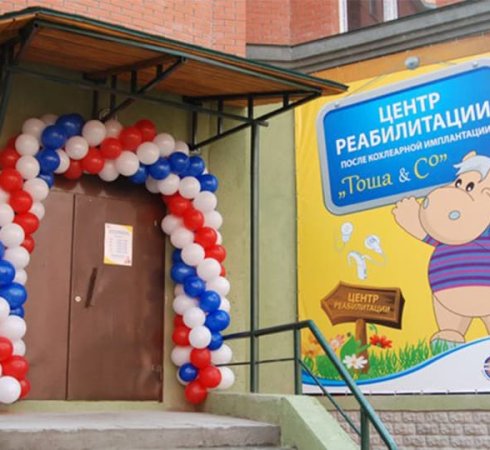 Центр реабилитации «Тоша и Ко» является партнером фонда «Анна Мария»