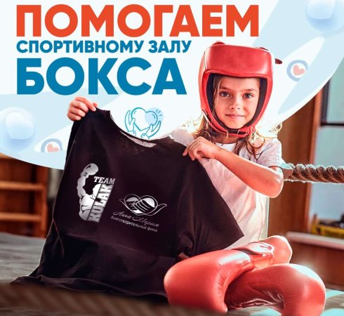 Давайте поддержим молодых спортсменнов!