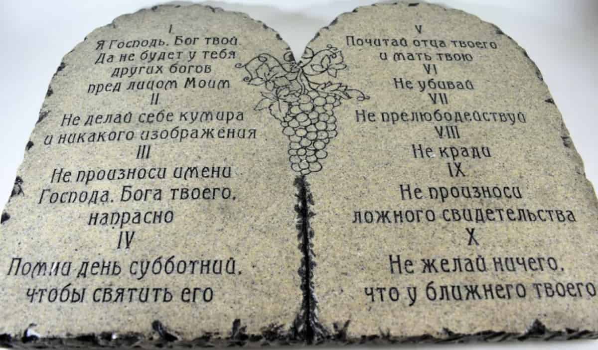 Заповеди Божьи